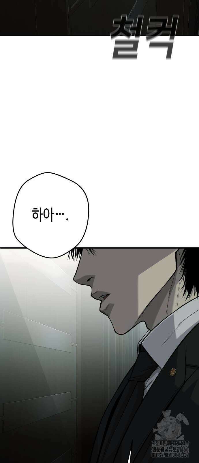 불효자 35화 2