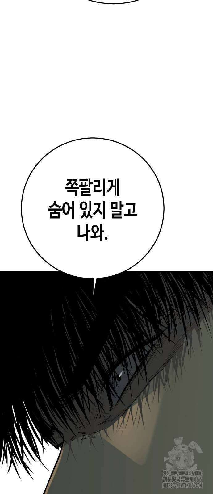 불효자 35화 5