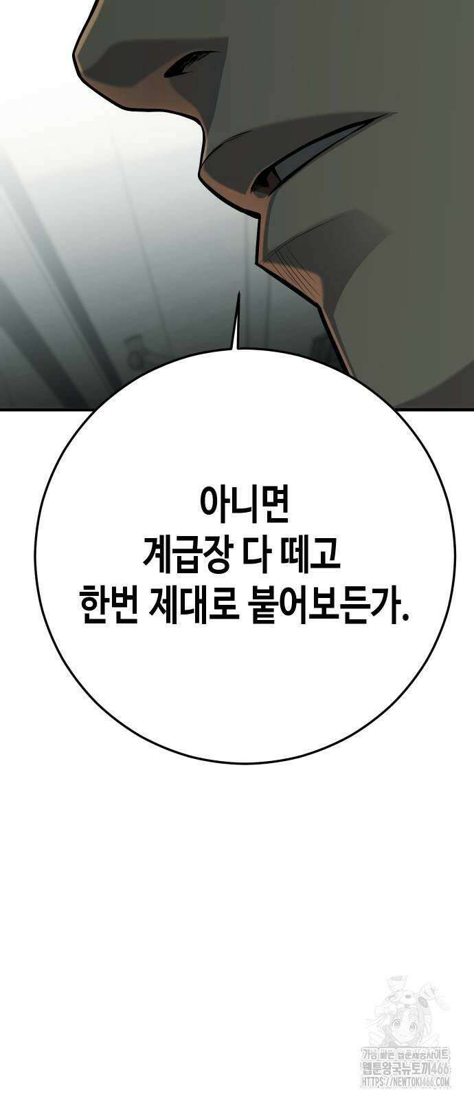 불효자 35화 6