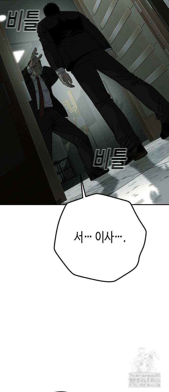 불효자 35화 11