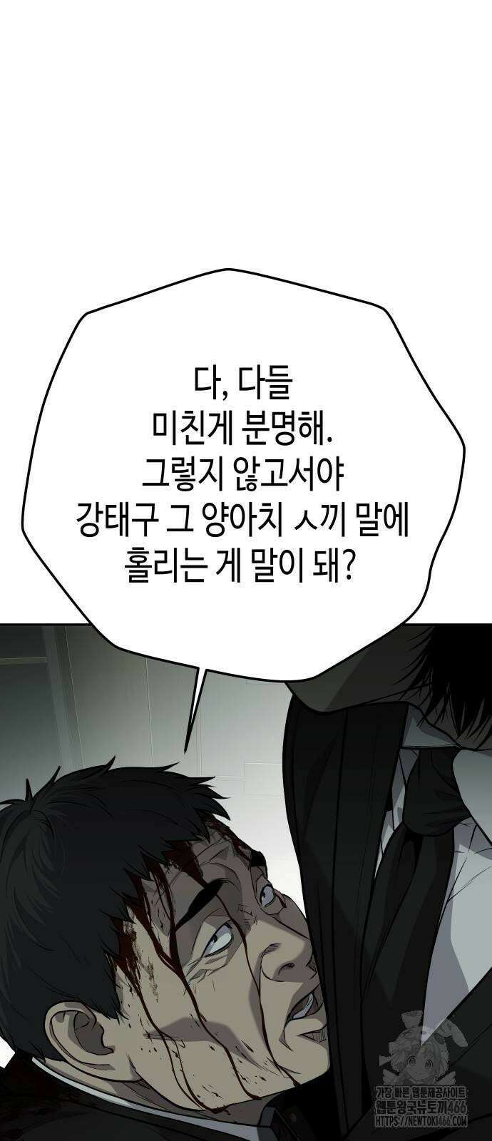 불효자 35화 15