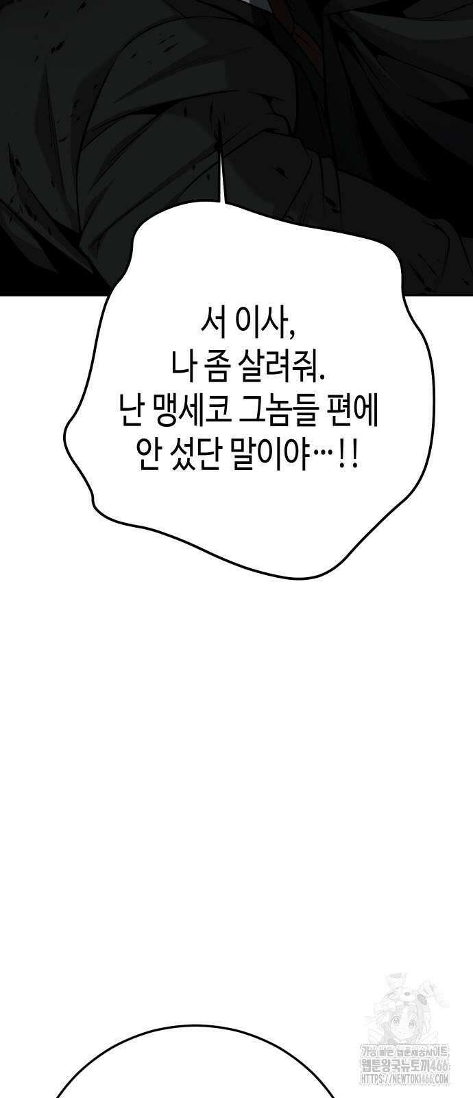 불효자 35화 16