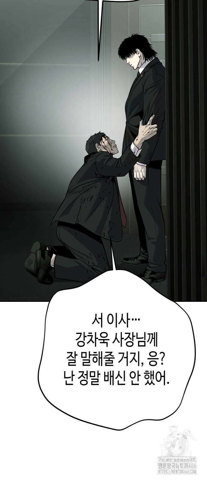 불효자 35화 19