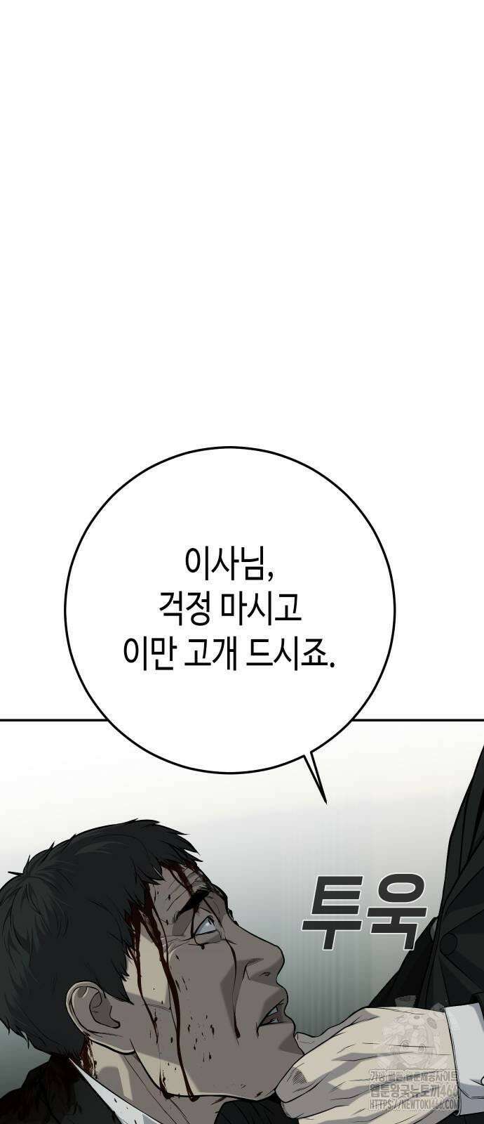불효자 35화 20