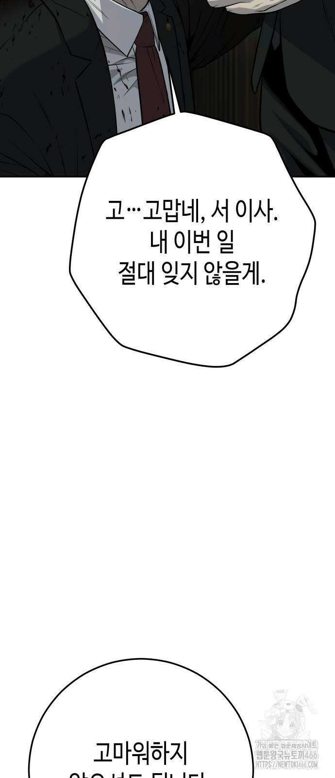 불효자 35화 21