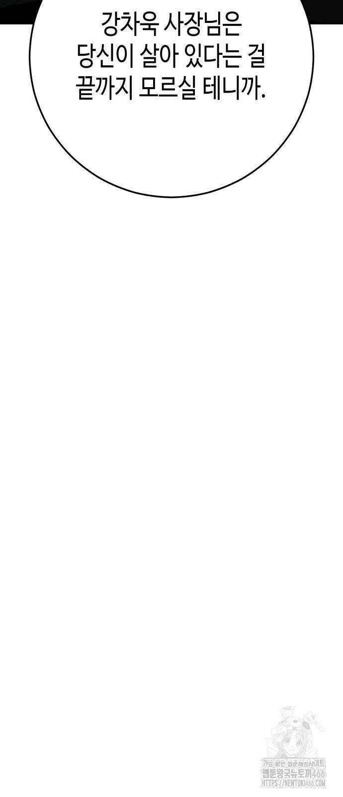 불효자 35화 23
