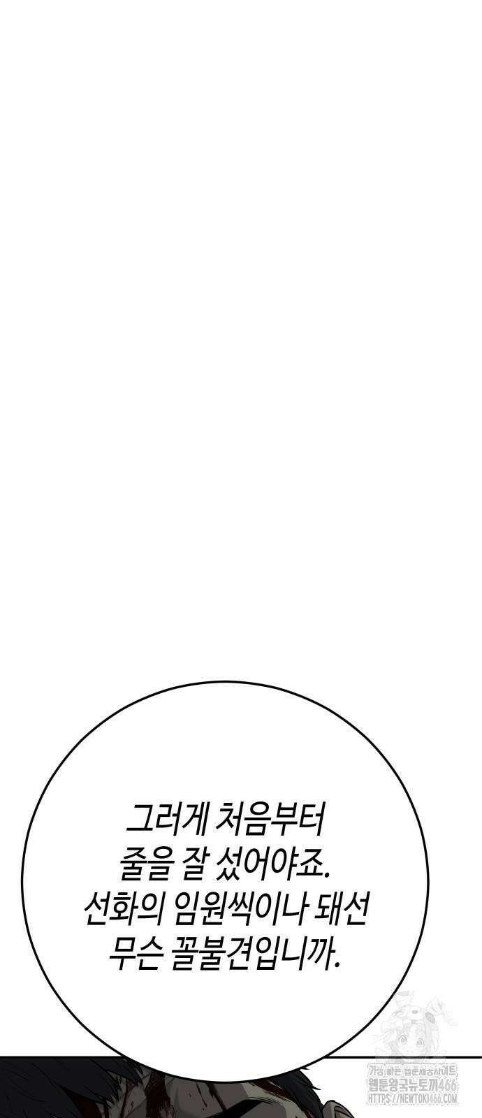 불효자 35화 25