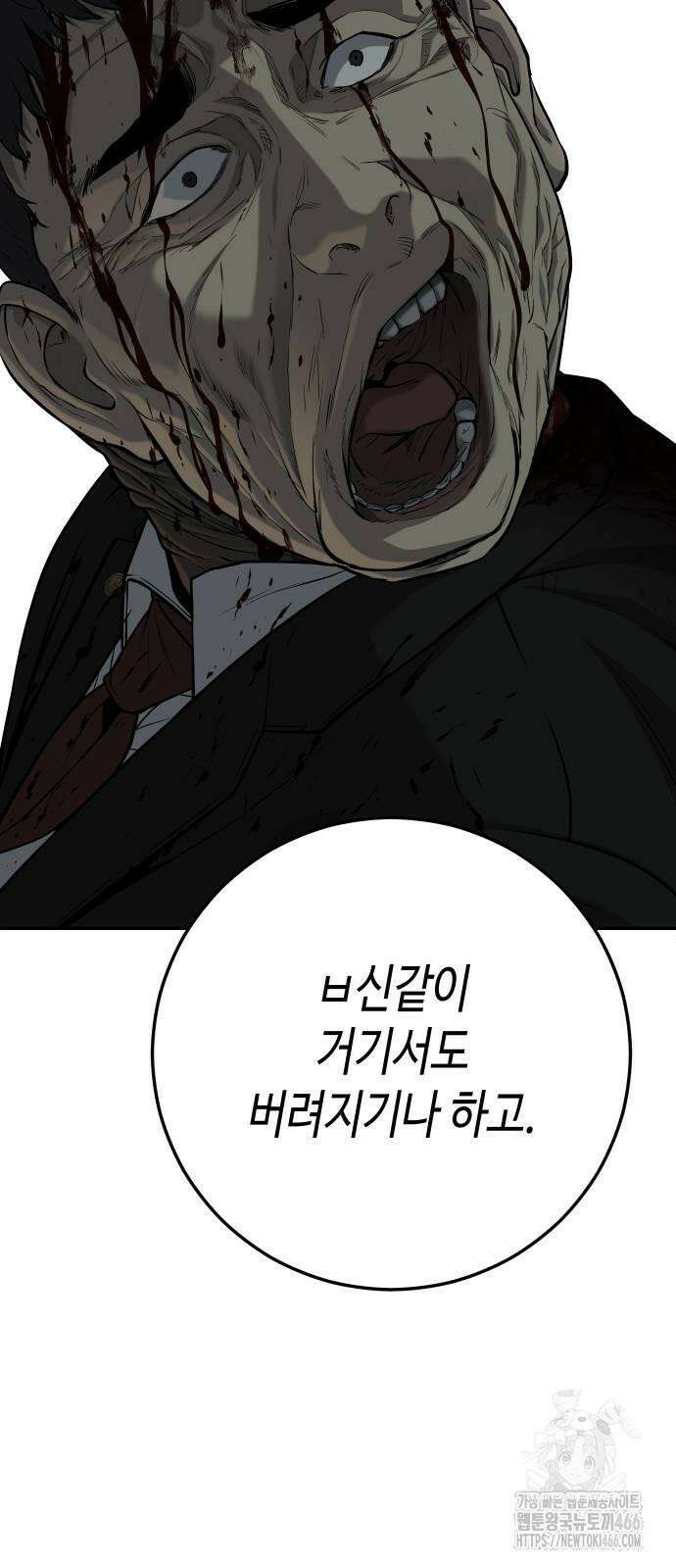 불효자 35화 26