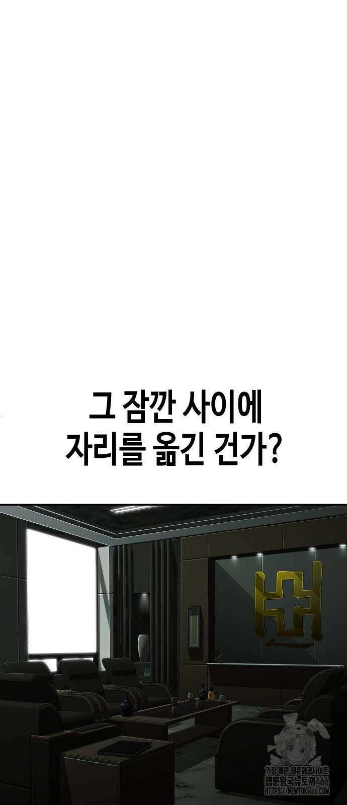 불효자 35화 30