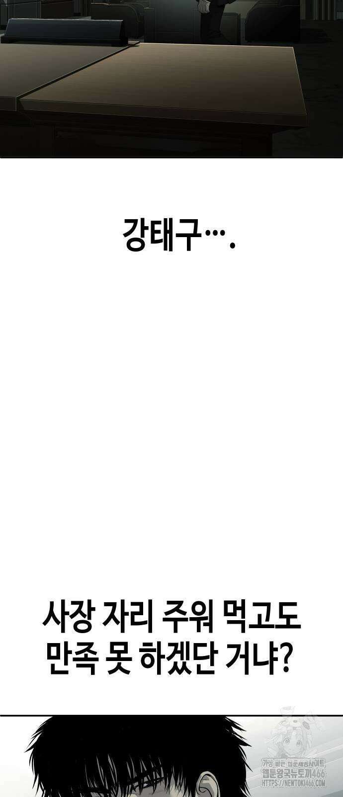 불효자 35화 32