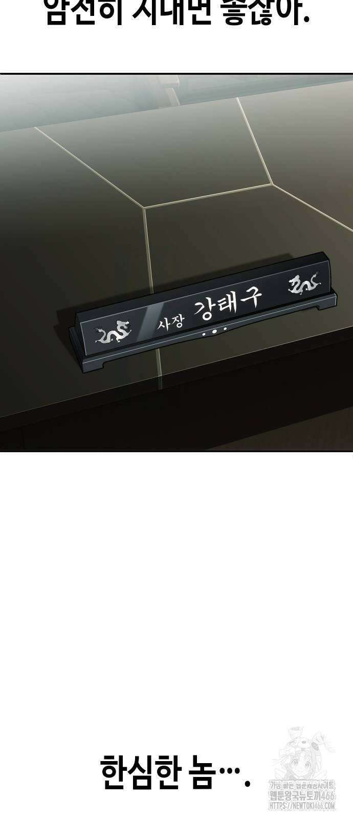 불효자 35화 34