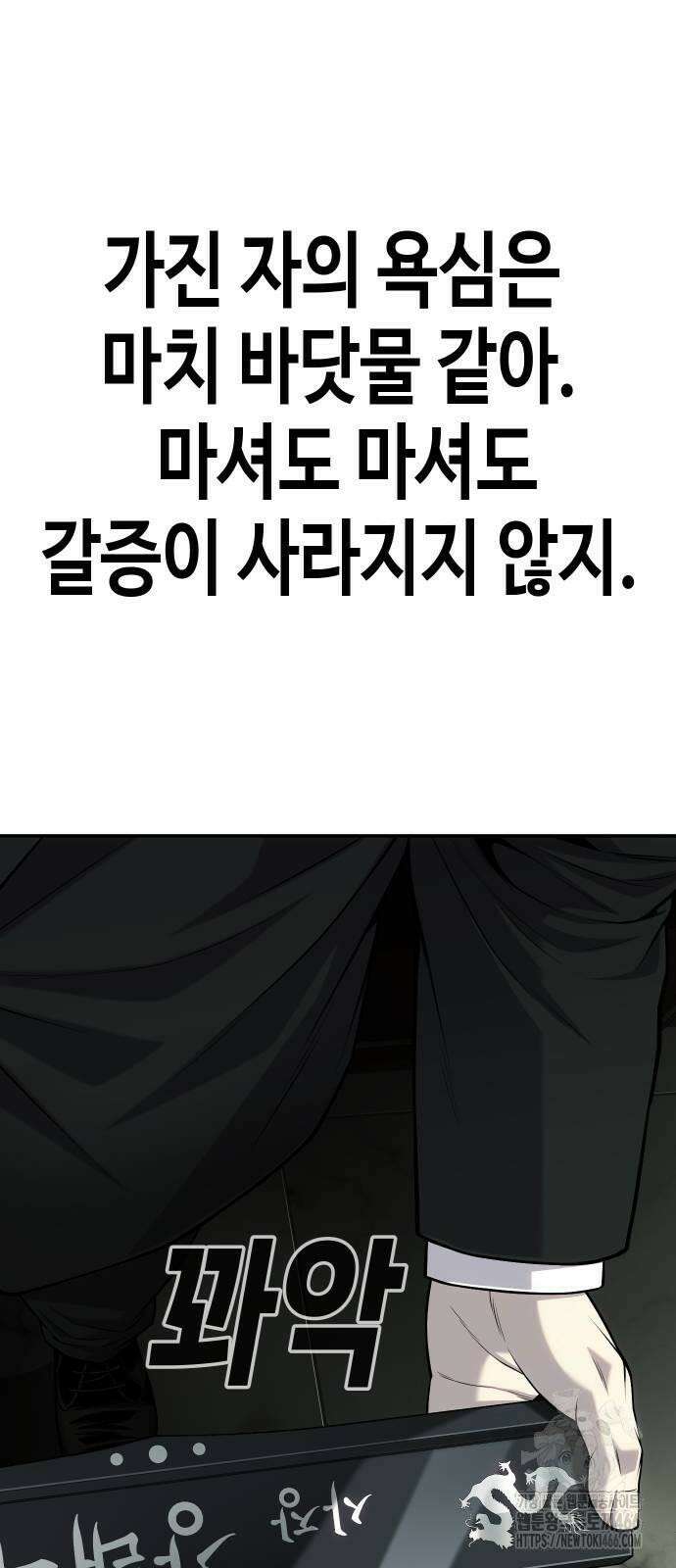 불효자 35화 36