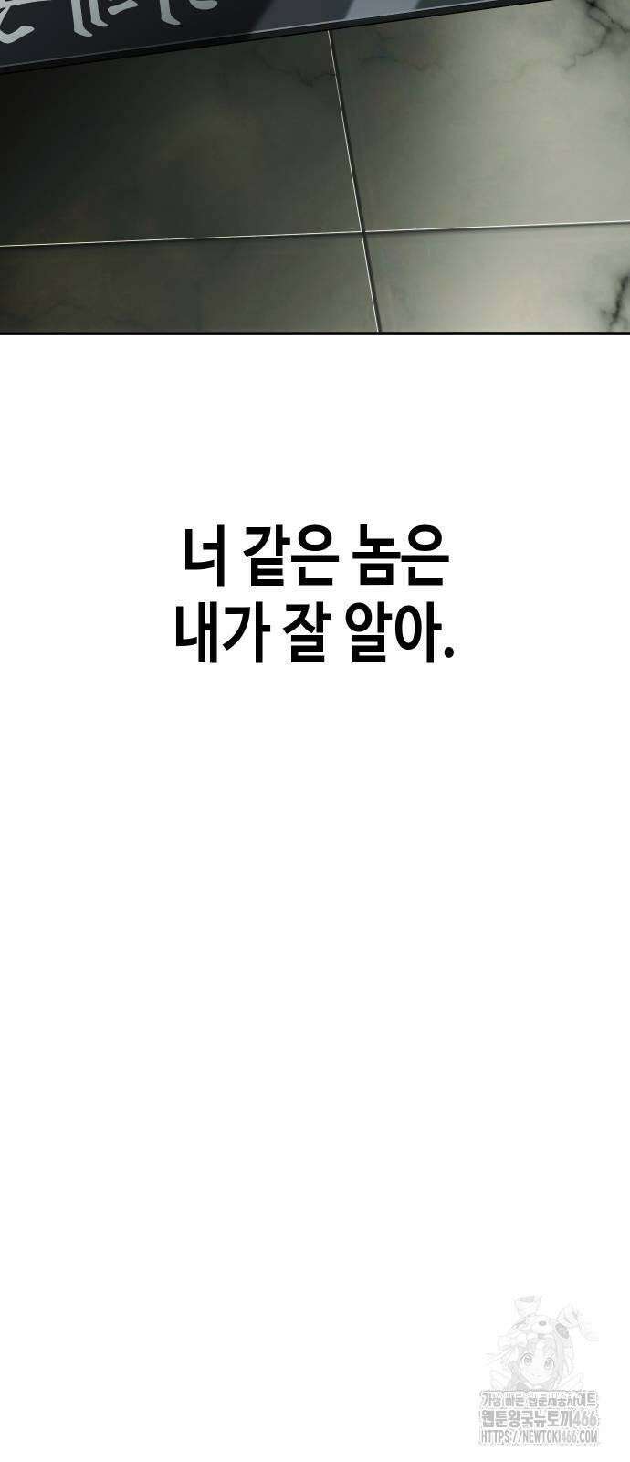 불효자 35화 37