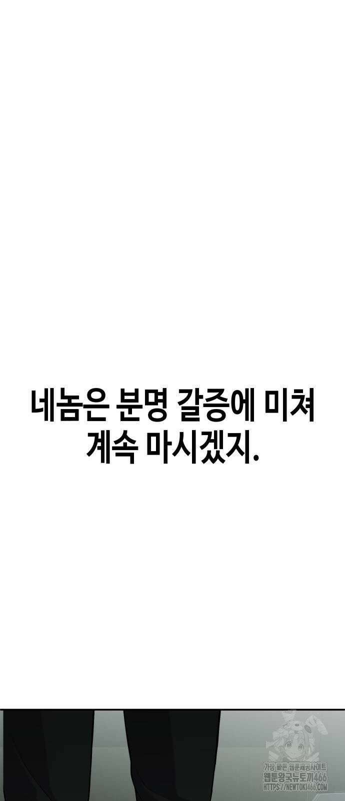 불효자 35화 40
