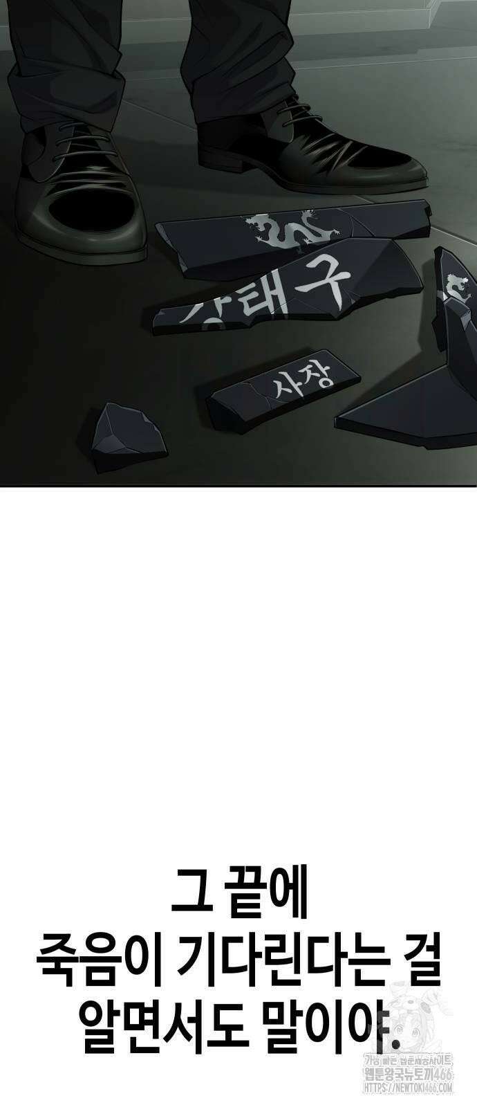 불효자 35화 41