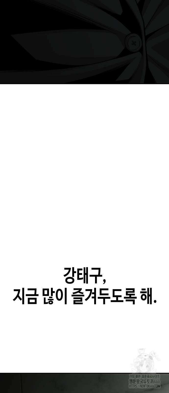 불효자 35화 43