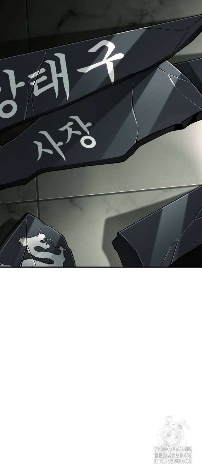 불효자 35화 44