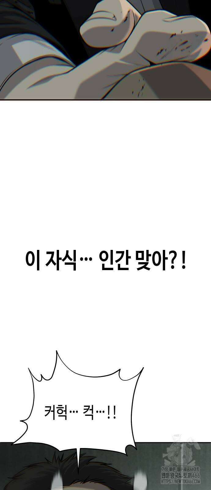 불효자 35화 50