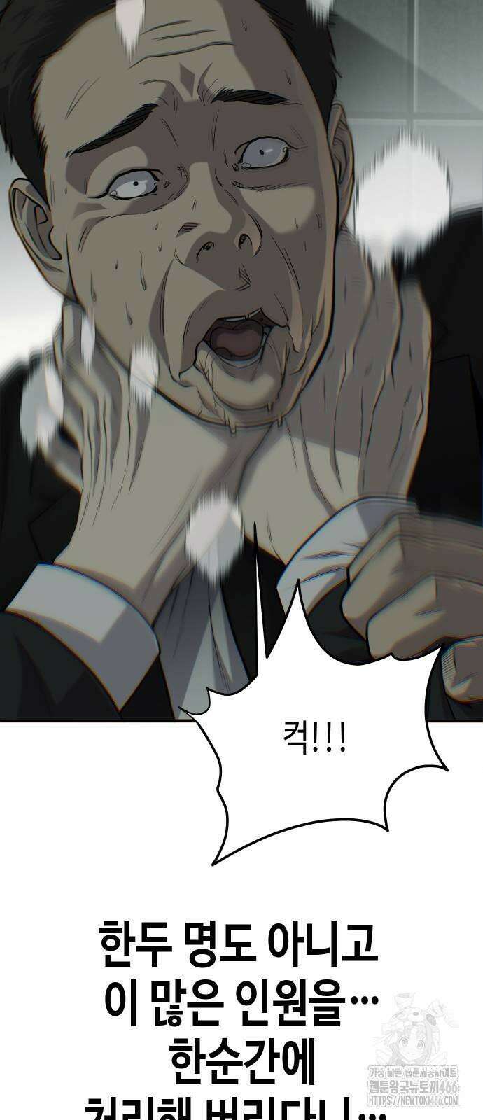불효자 35화 51