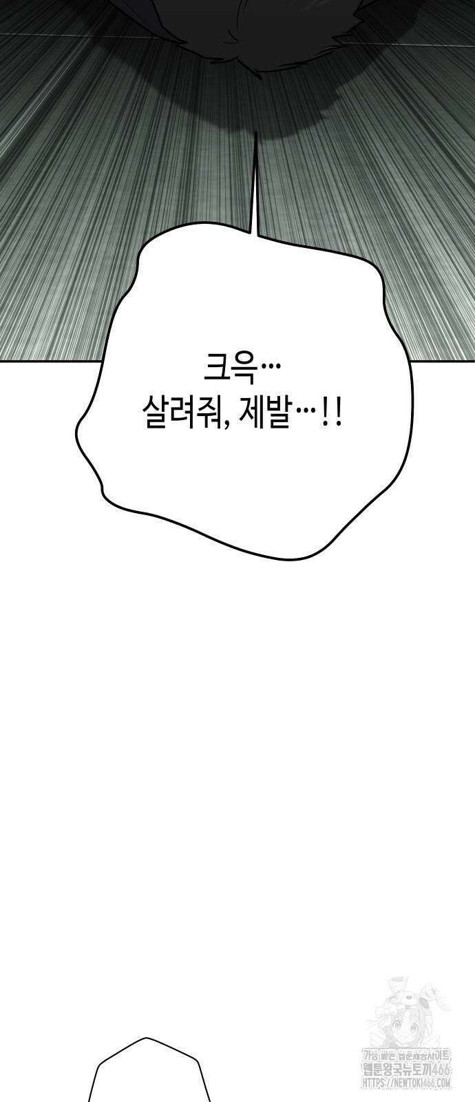 불효자 35화 54