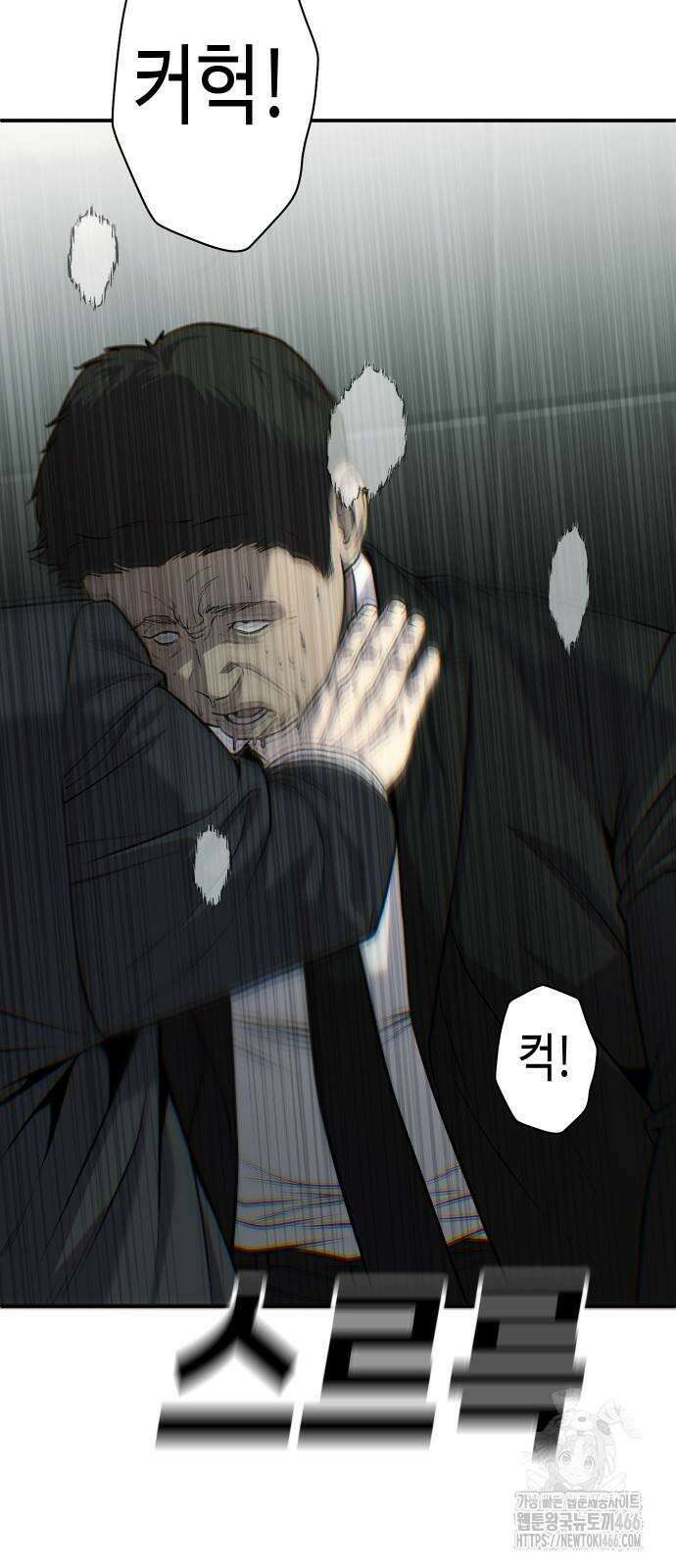 불효자 35화 55