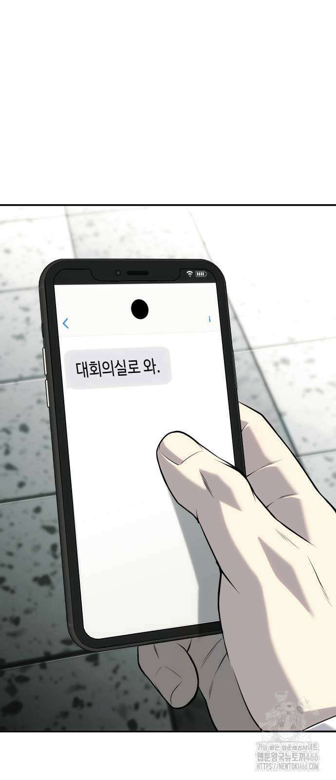 불효자 35화 61