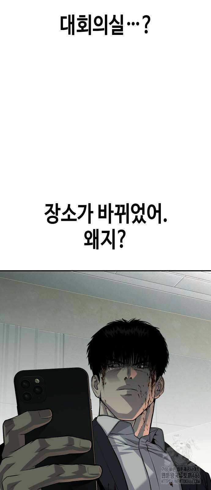 불효자 35화 62