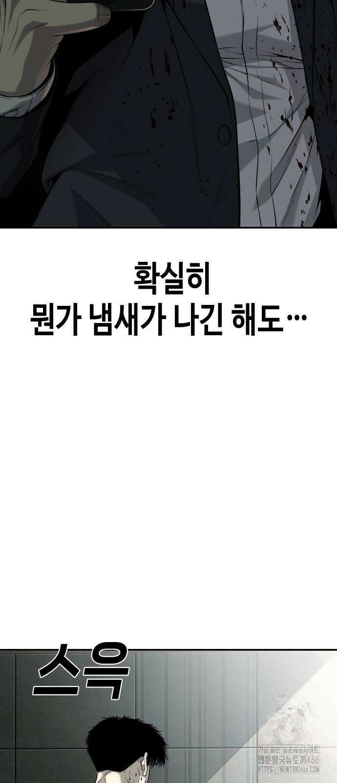 불효자 35화 63