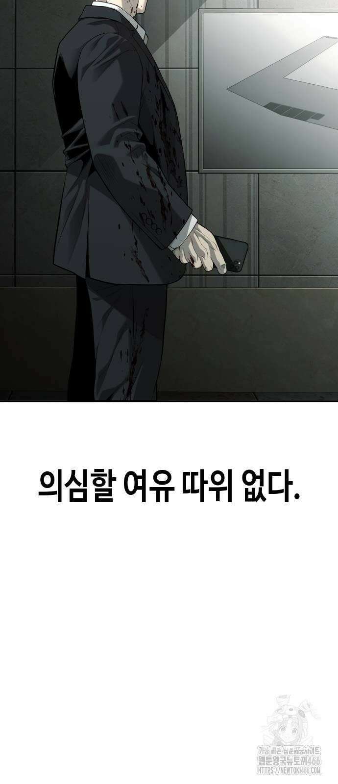불효자 35화 64