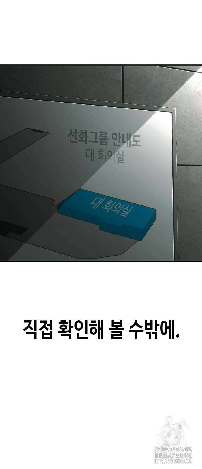불효자 35화 65