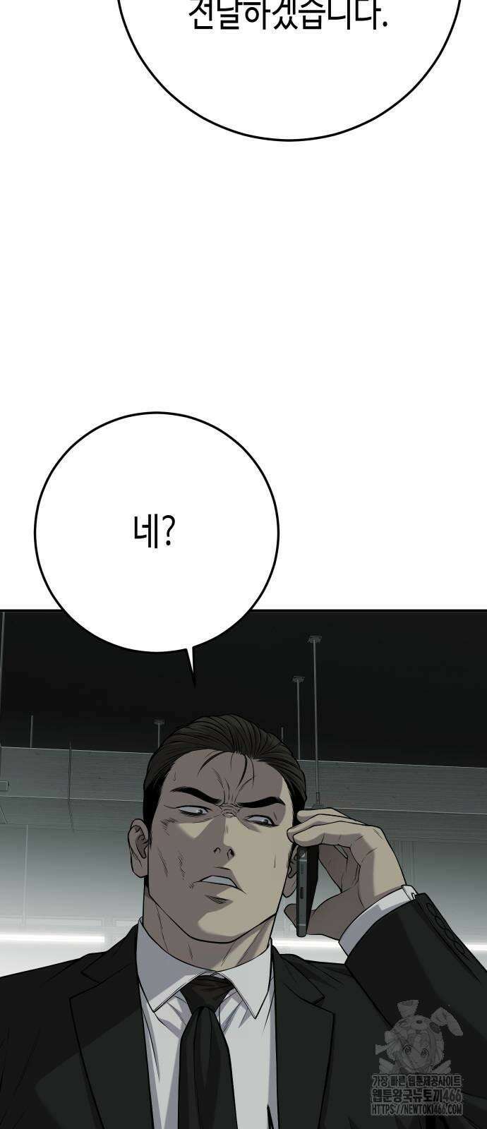 불효자 35화 69