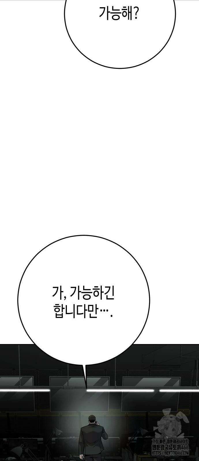 불효자 35화 72