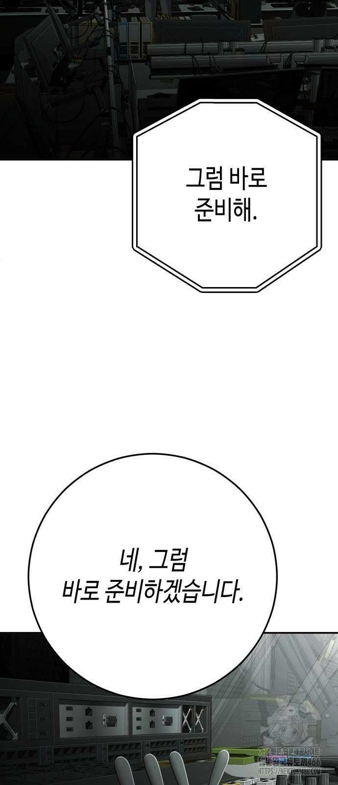 불효자 35화 73
