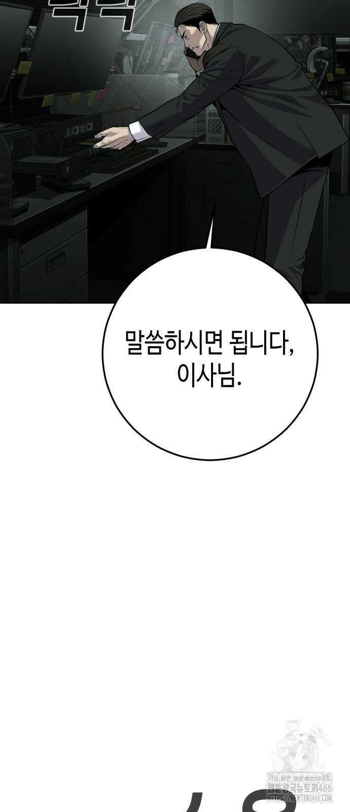 불효자 35화 75
