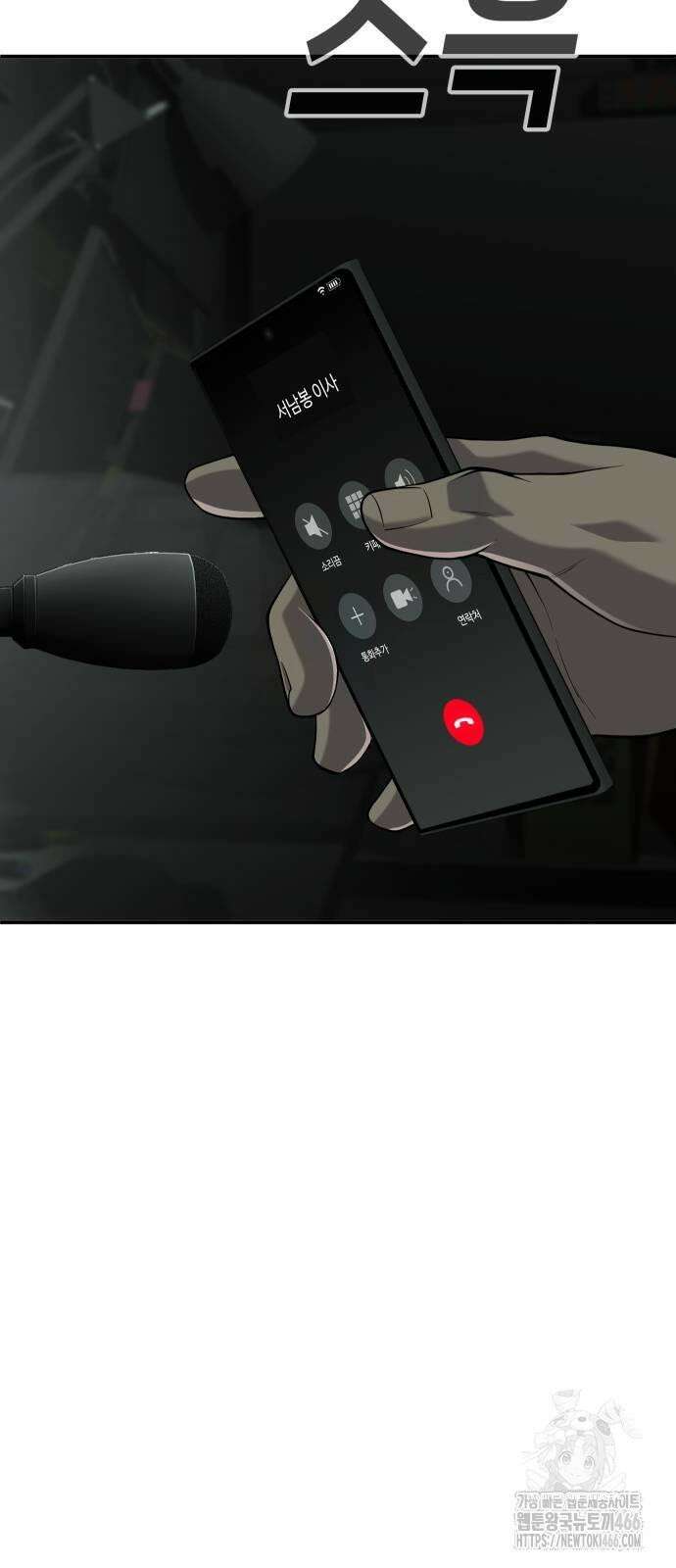 불효자 35화 76