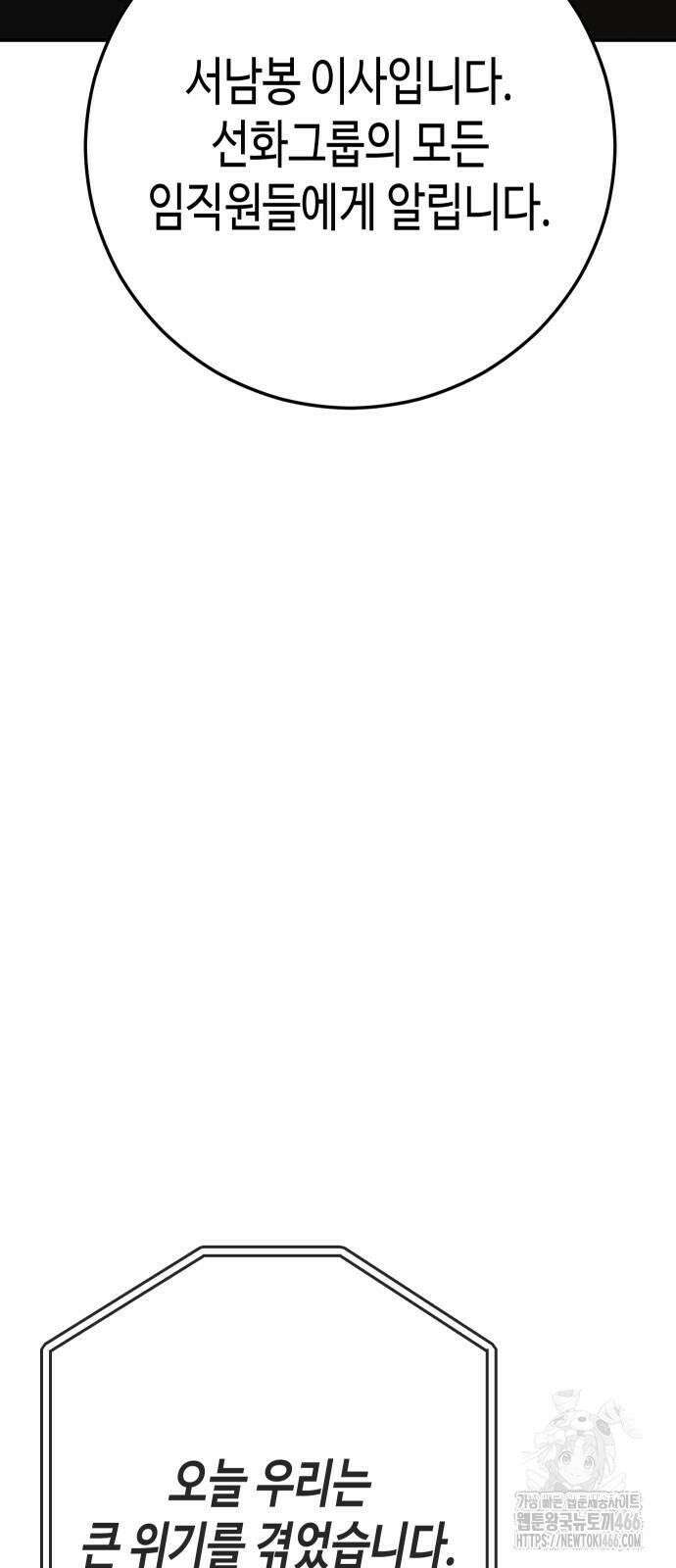 불효자 35화 78