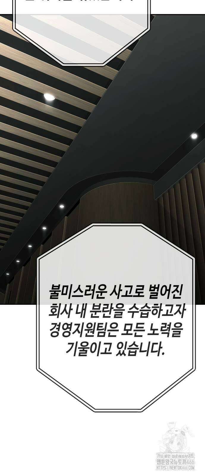 불효자 35화 79