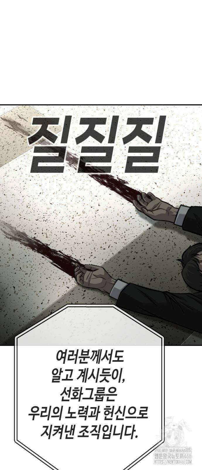 불효자 35화 80