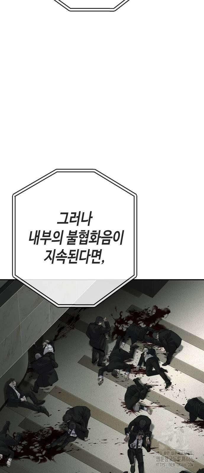 불효자 35화 81