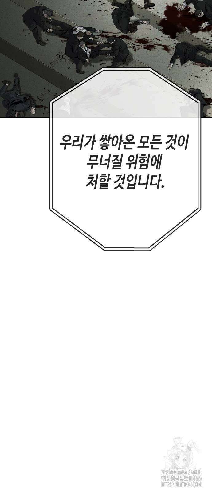불효자 35화 82