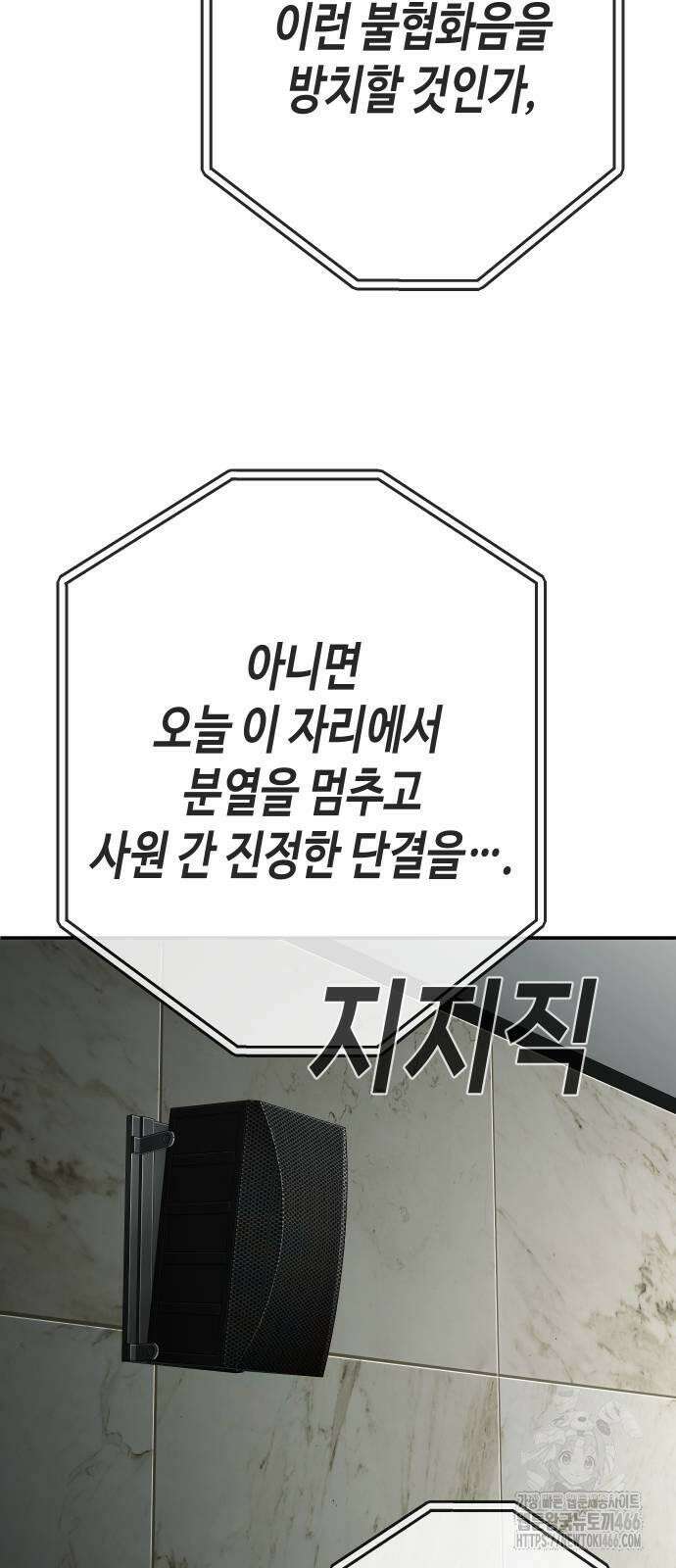 불효자 35화 84