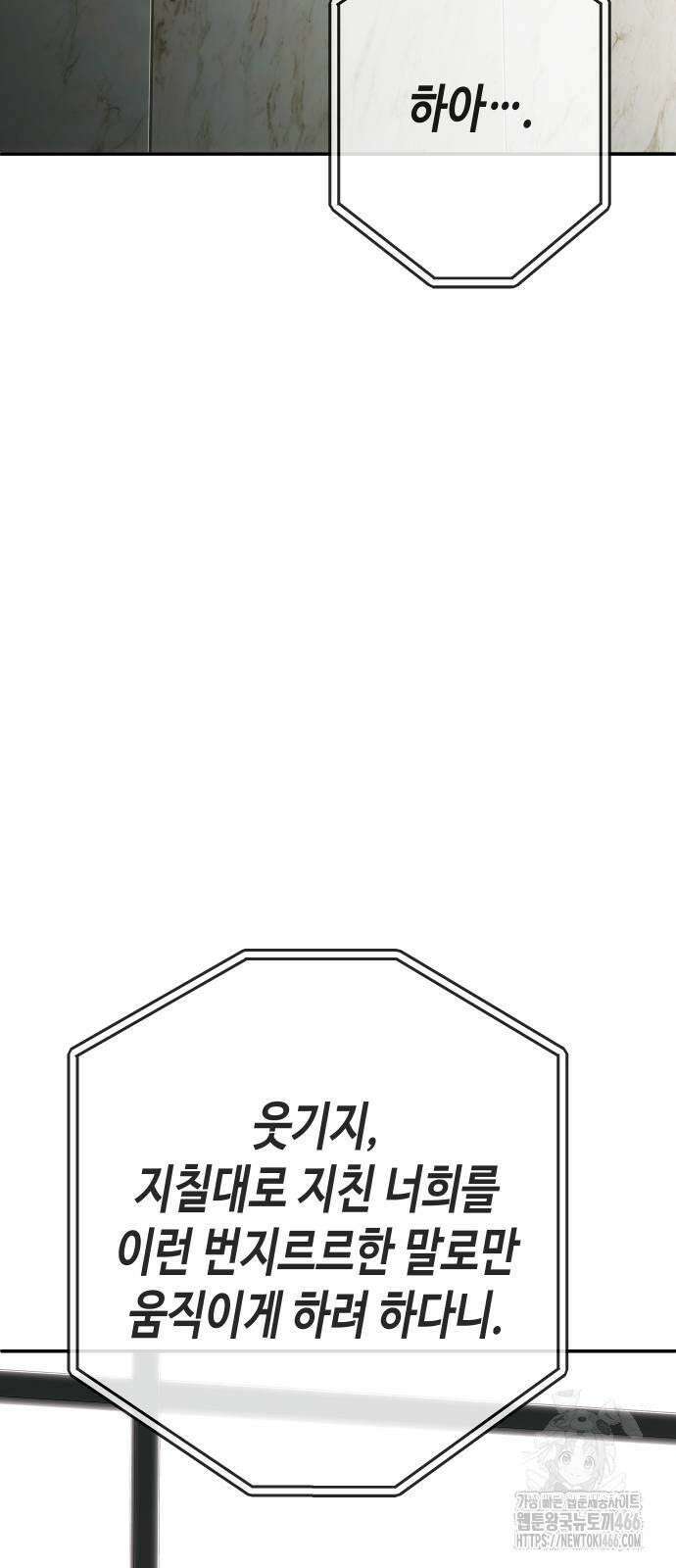 불효자 35화 85