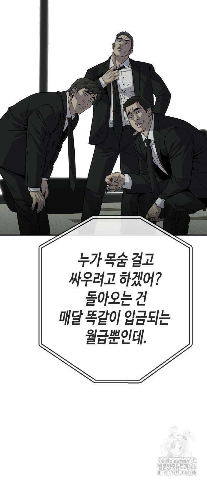 불효자 35화 86