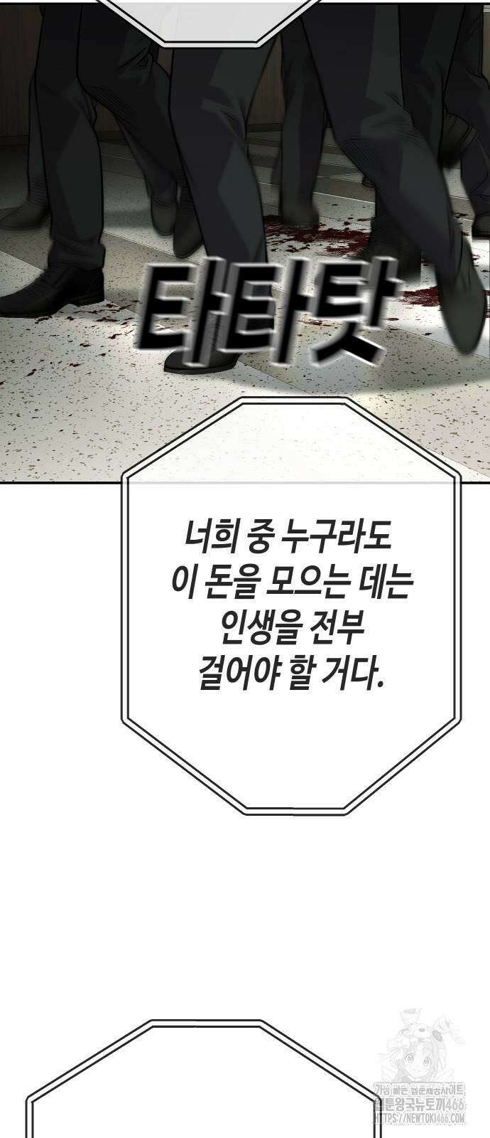 불효자 35화 91