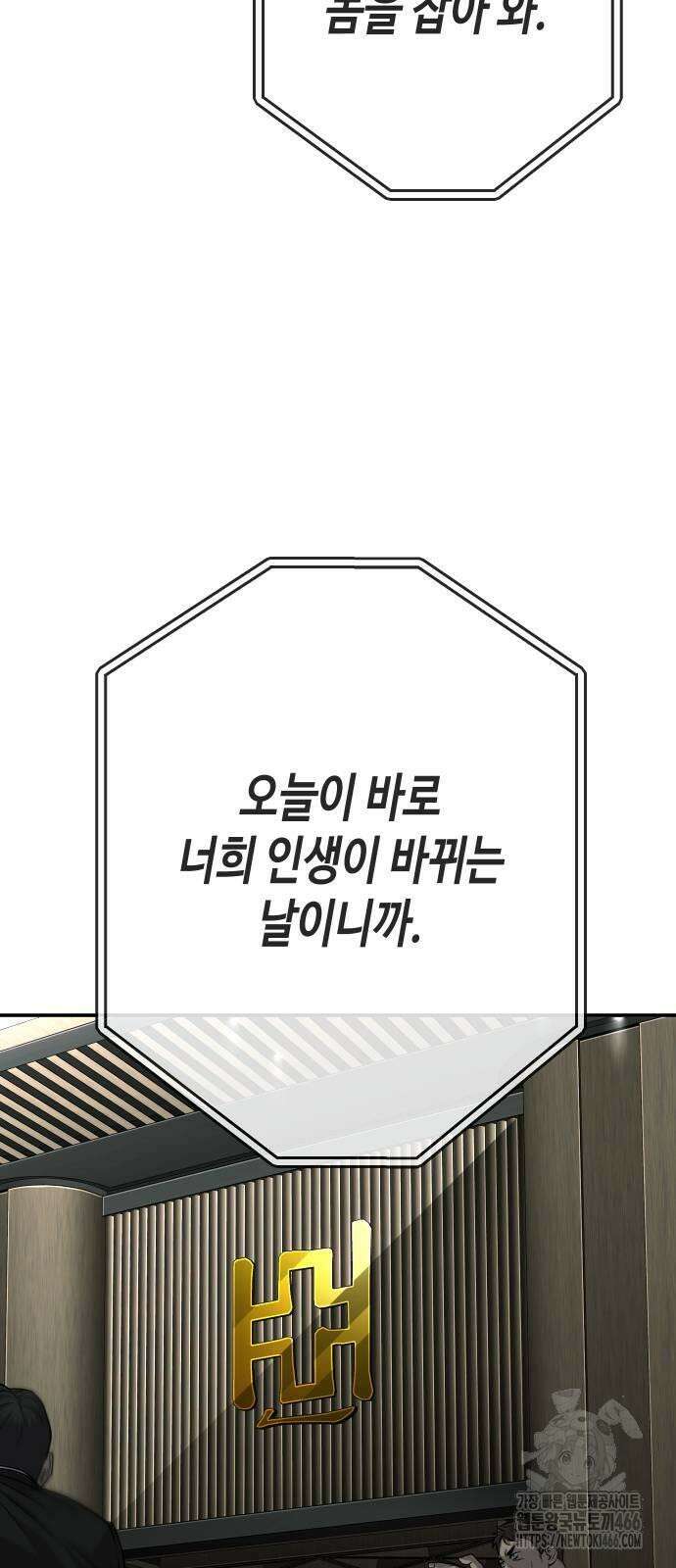불효자 35화 93
