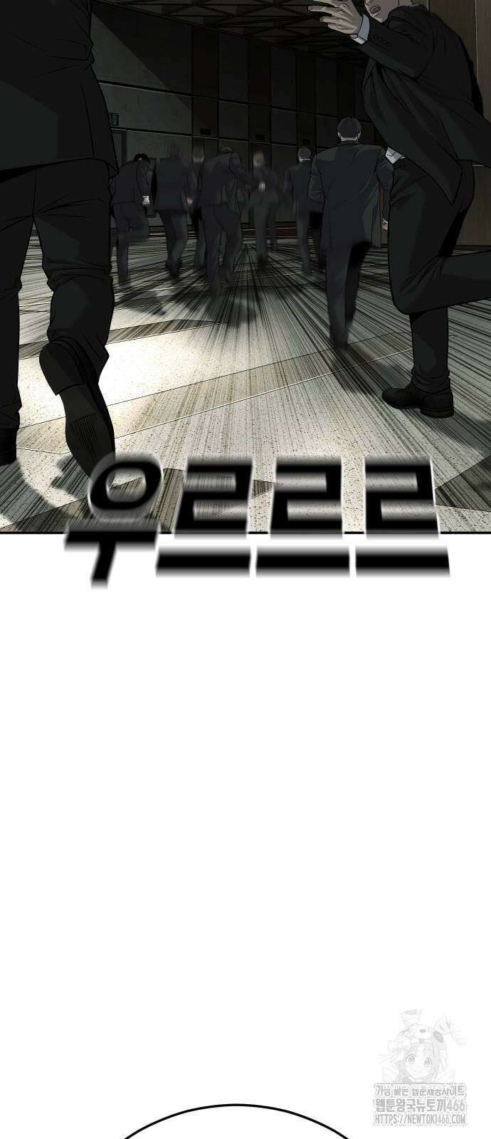 불효자 35화 94
