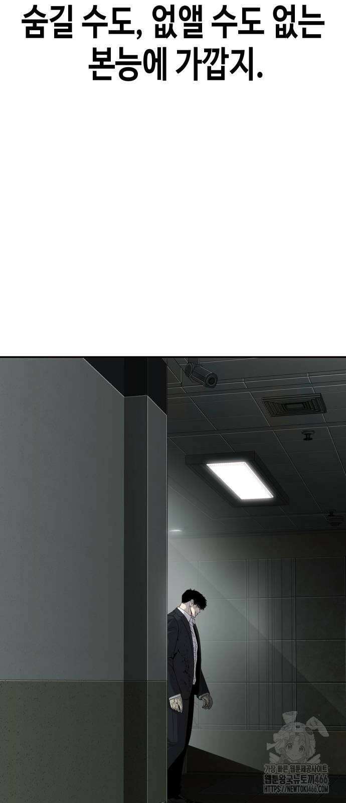 불효자 35화 99