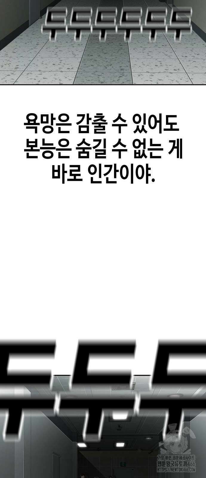 불효자 35화 101