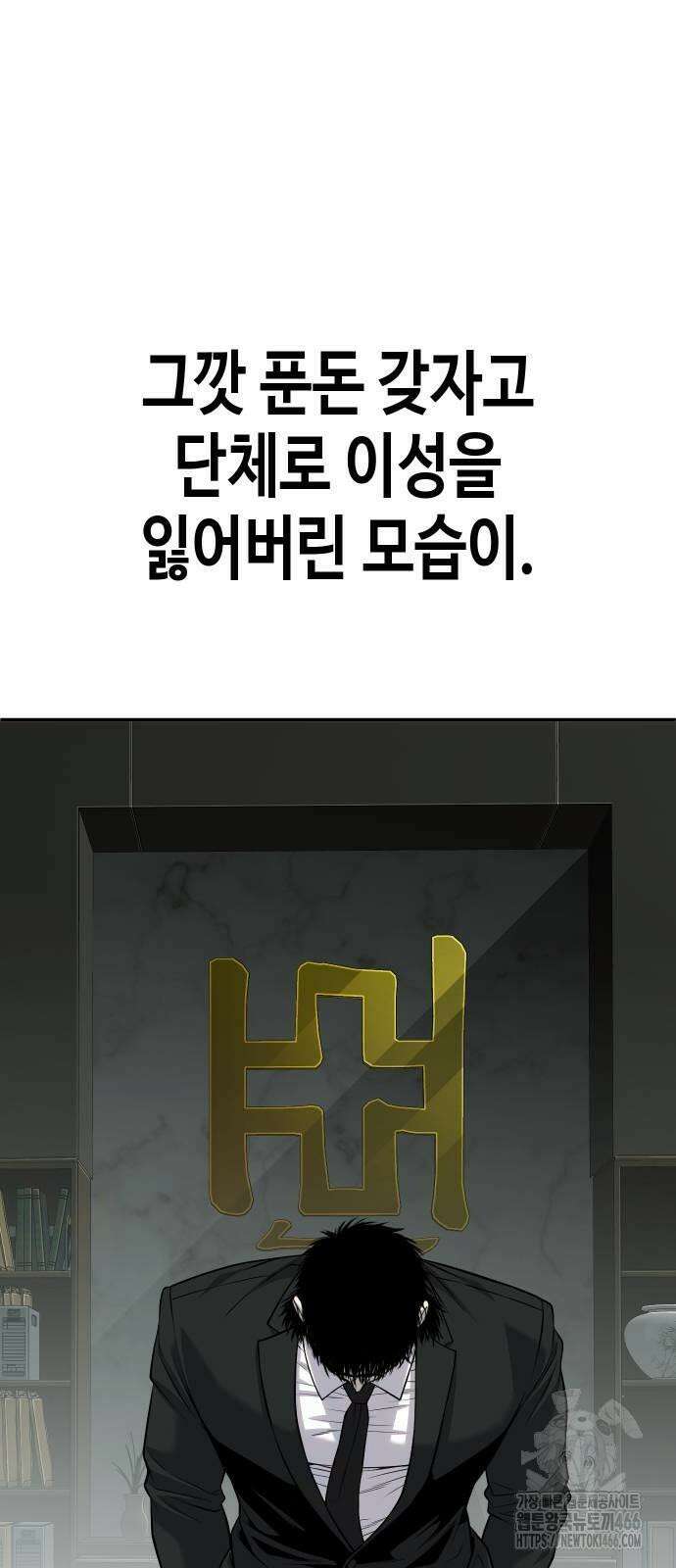불효자 35화 106