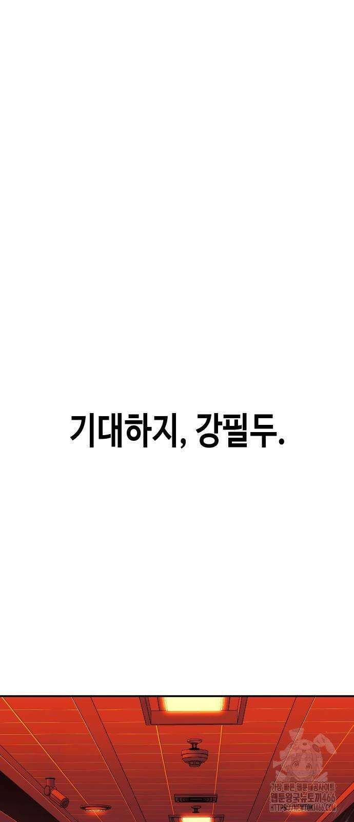 불효자 35화 110
